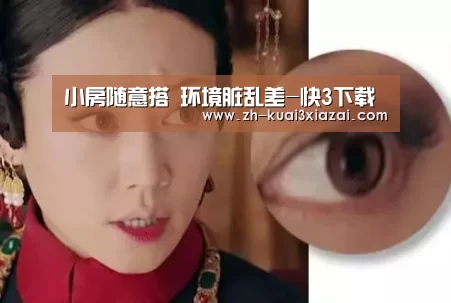 快3下载