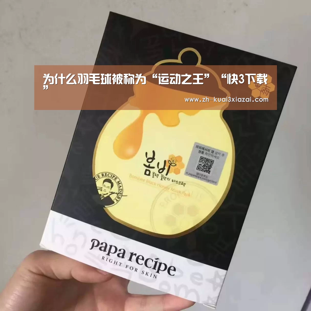 为什么羽毛球被称为“运动之王”“快3下载”(图3) 快3下载