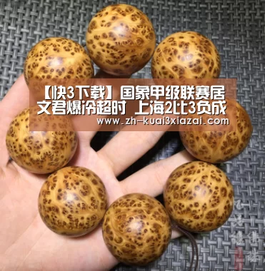 快3下载