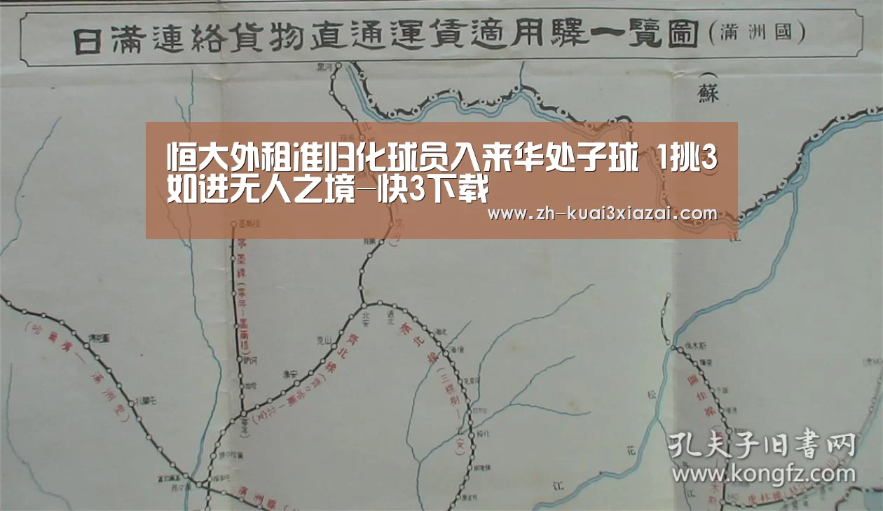 快3下载