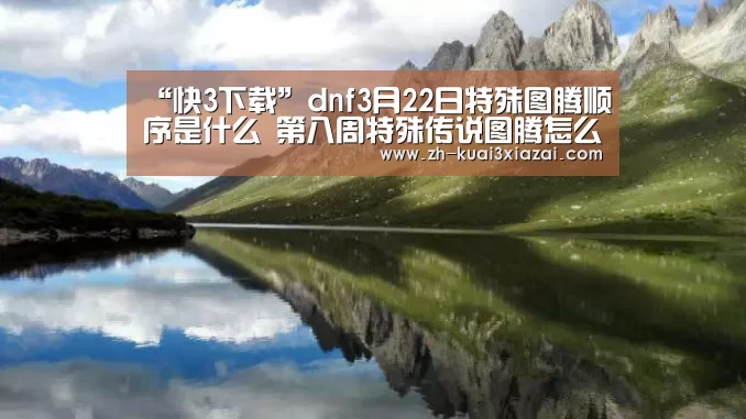 快3下载