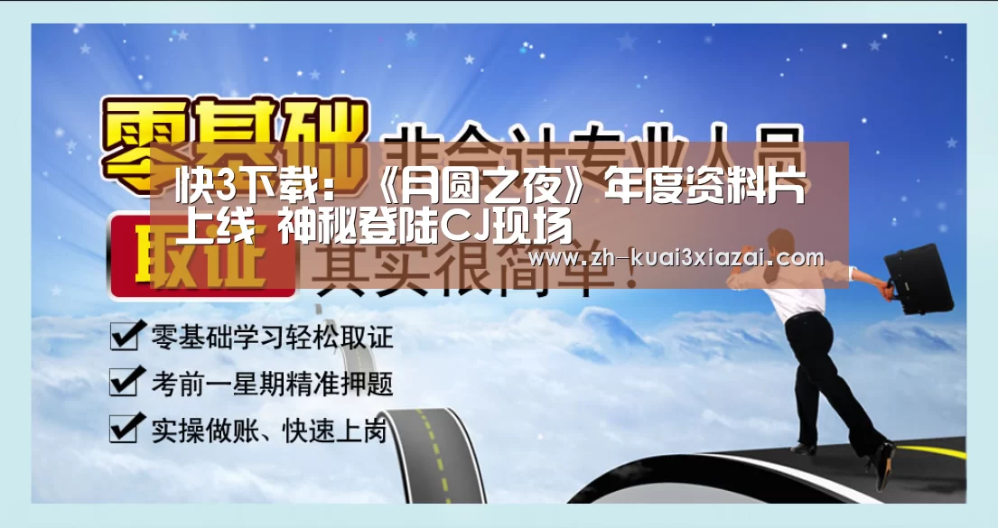 快3下载
