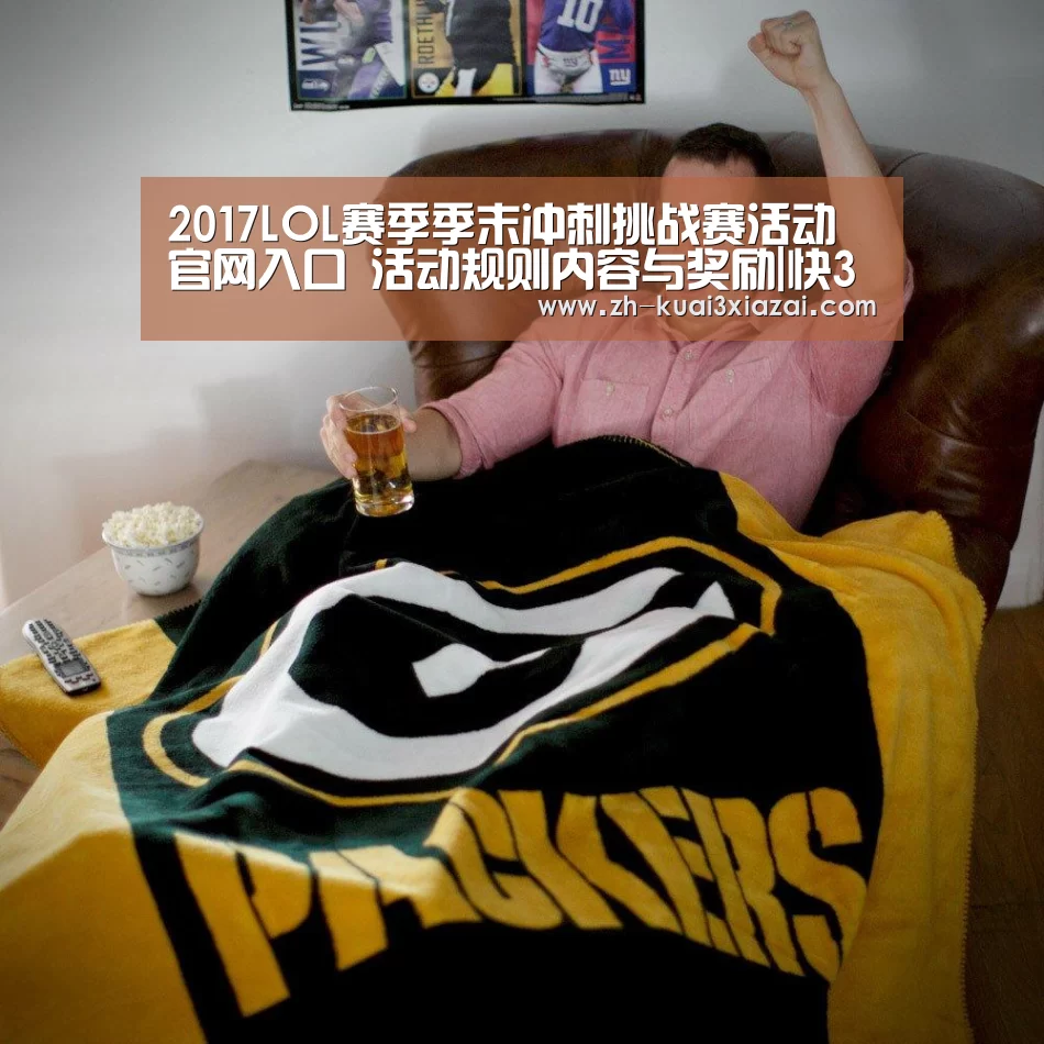 快3下载