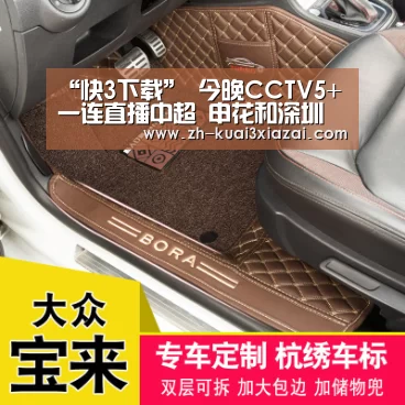 “快3下载”
今晚CCTV5+一连直播中超 申花和深圳 隔空争夺前4